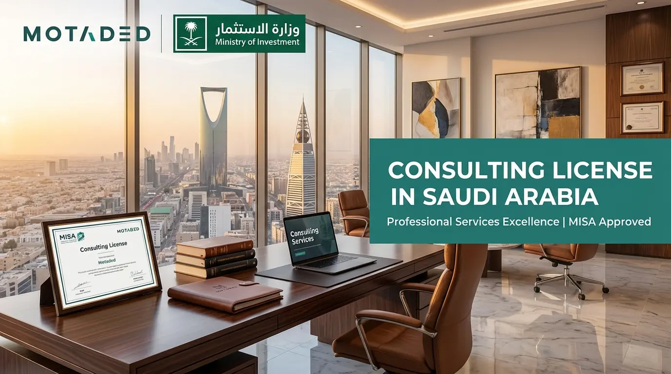 Consulting License in Saudi Arabia 2026 | Motaded: Legal & Management Consultant