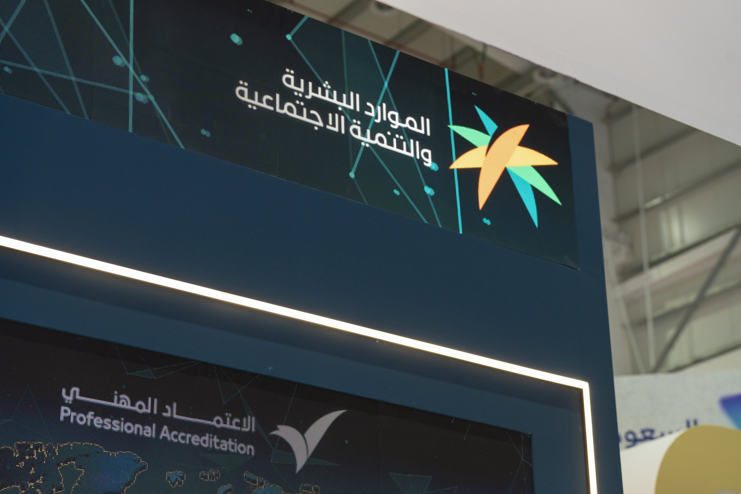 Human Resources Services In Saudi Arabia