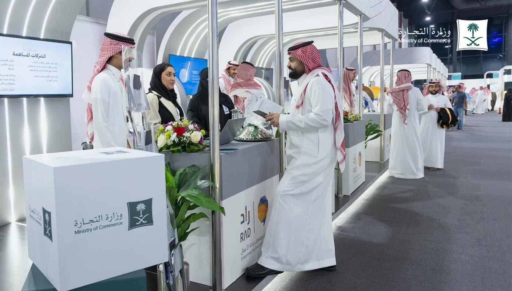 Types of Business Licenses in Saudi Arabia