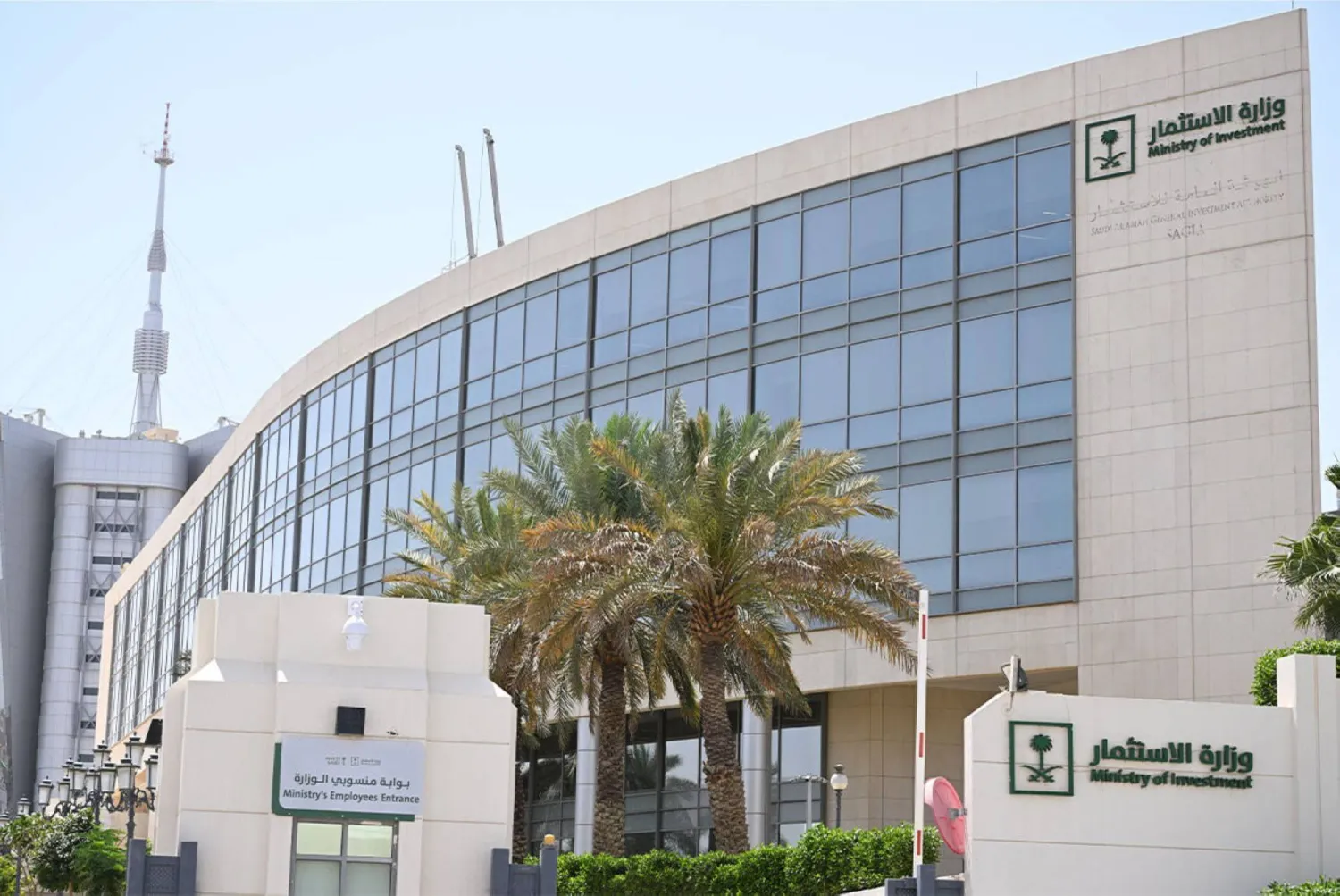 Ministry of Investment in Saudi Arabia
