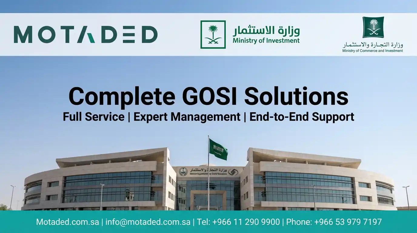 General Organization for Social Insurance