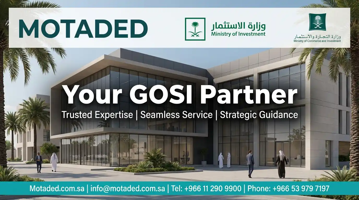 General Organization for Social Insurance