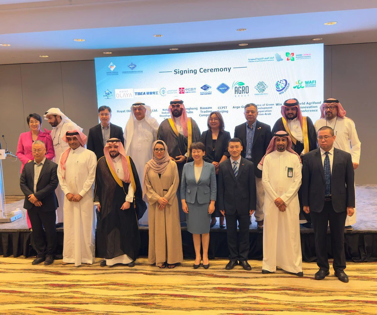 Ministry of Investment in Saudi Arabia