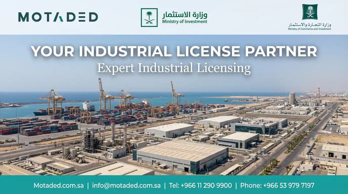 Industrial License in Saudi Arabia