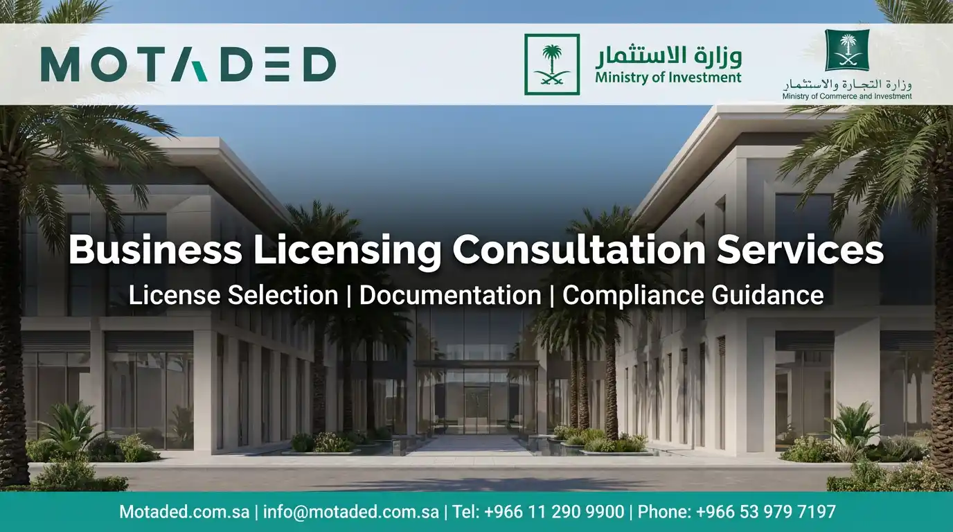 Business Licenses in Saudi Arabia