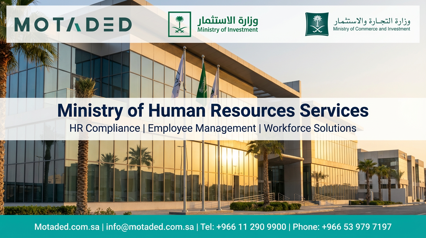 Ministry of Human Resources