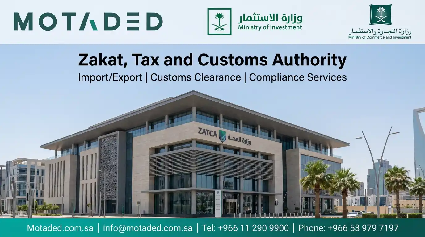 Zakat, Tax and Customs Authority 