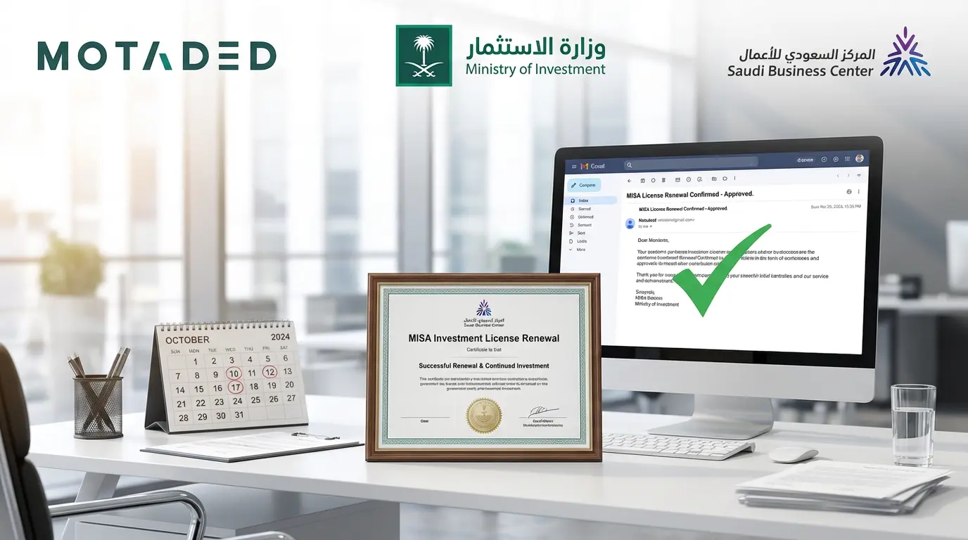 Renewing the MISA Investment License