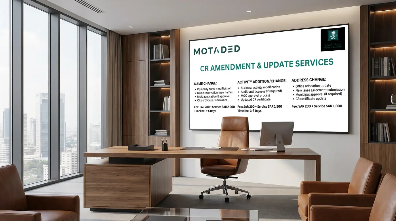 Ministry of Commerce in Saudi Arabia