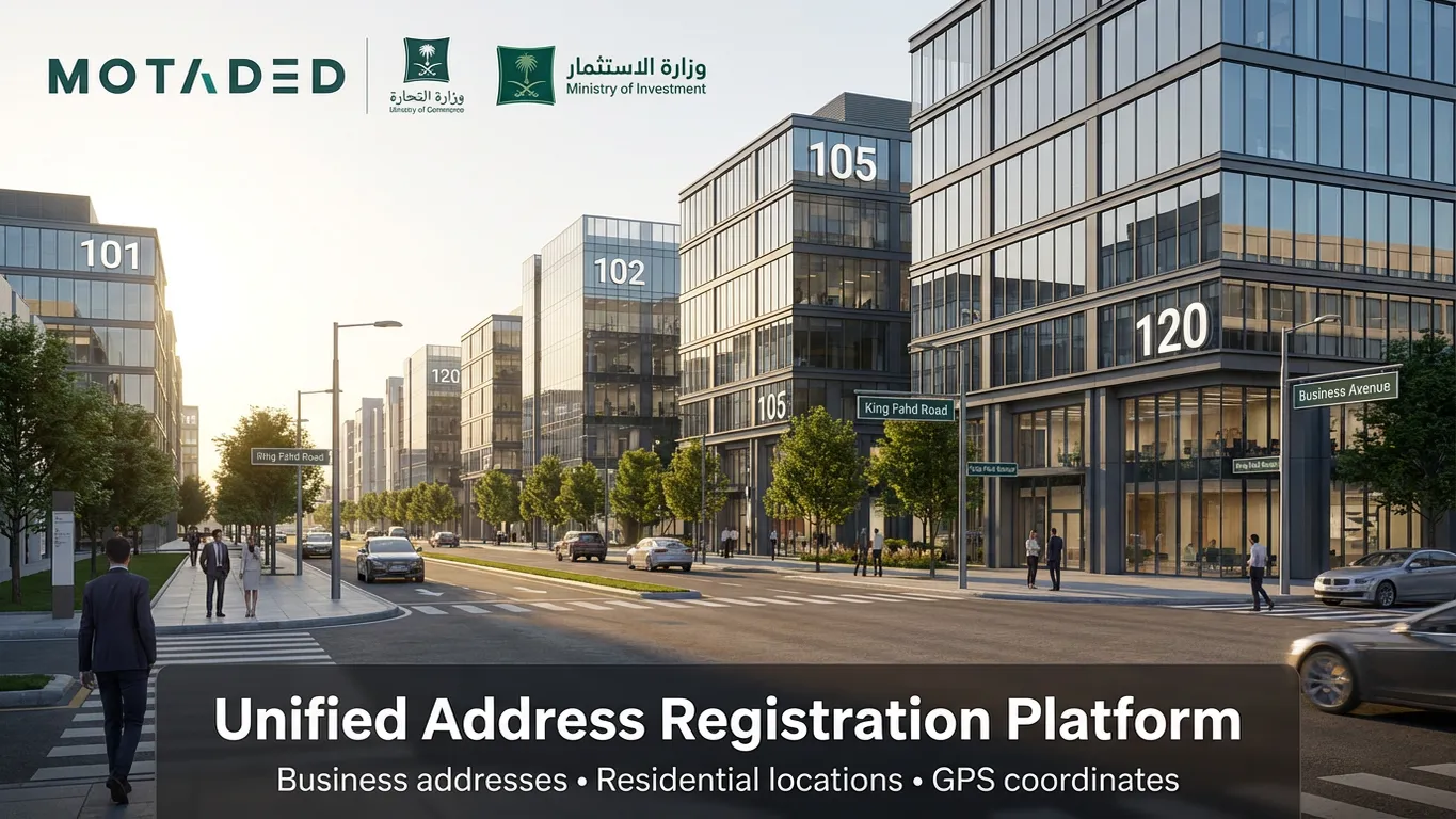 The Saudi National Address