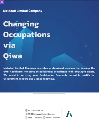 Changing Occupations via Qiwa 